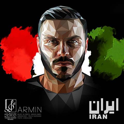 آرمین زارعی ایران